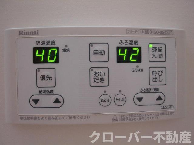 カーサ　フェリーチェの設備|給湯リモコン