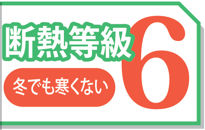 仲介手数料不要　リナージュ北区麻生田5丁目24‐1期【麻生田小・清水中】の構造・工法・仕様