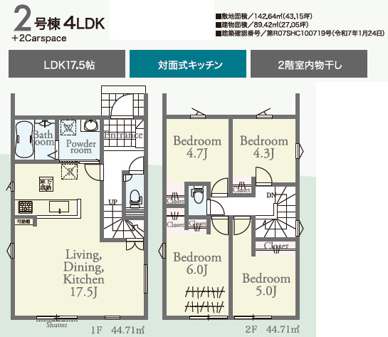 仲介手〇料不要　リナージュ北区麻生田5丁目第1期【麻生田小・清水中】
