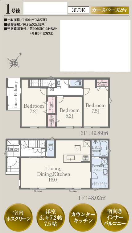 仲介手数料不要　リナージュ東区尾ノ上３丁目24－１期【尾ノ上小・錦ヶ丘中】