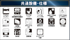 仲介手数料不要　クレイドルガーデン北区清水東町第２【清水小・竜南中】の構造・工法・仕様