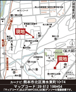 仲介手数料不要　クレイドルガーデン北区清水東町第２【清水小・竜南中】の地図|カーナビ➡熊本市北区清水東町10-74