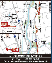 仲介手数料不要　クレイドルガーデン北区高平第２【高平台小・京陵中】の地図|カーナビ➡熊本市北区高平3-13-8