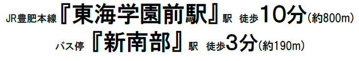 ケイアイスター売地東区新南部1期1区画【西原小・西原中】の周辺