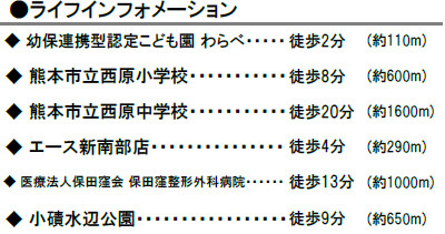 ケイアイスター売地東区新南部1期1区画【西原小・西原中】の周辺