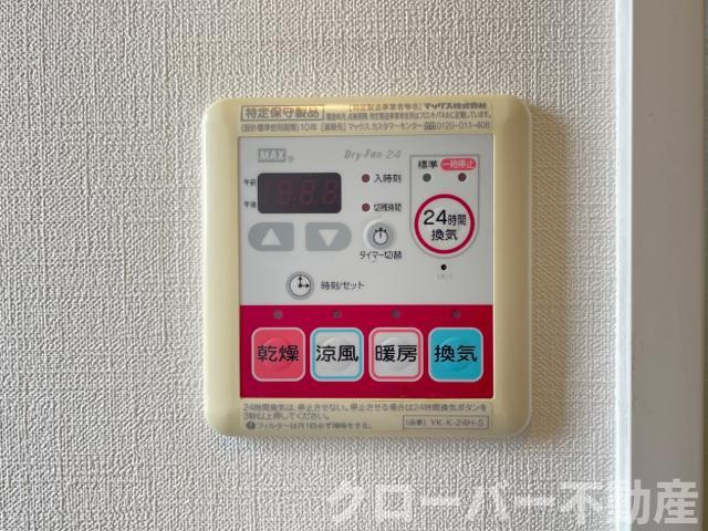 ルフランの設備|浴室乾燥機