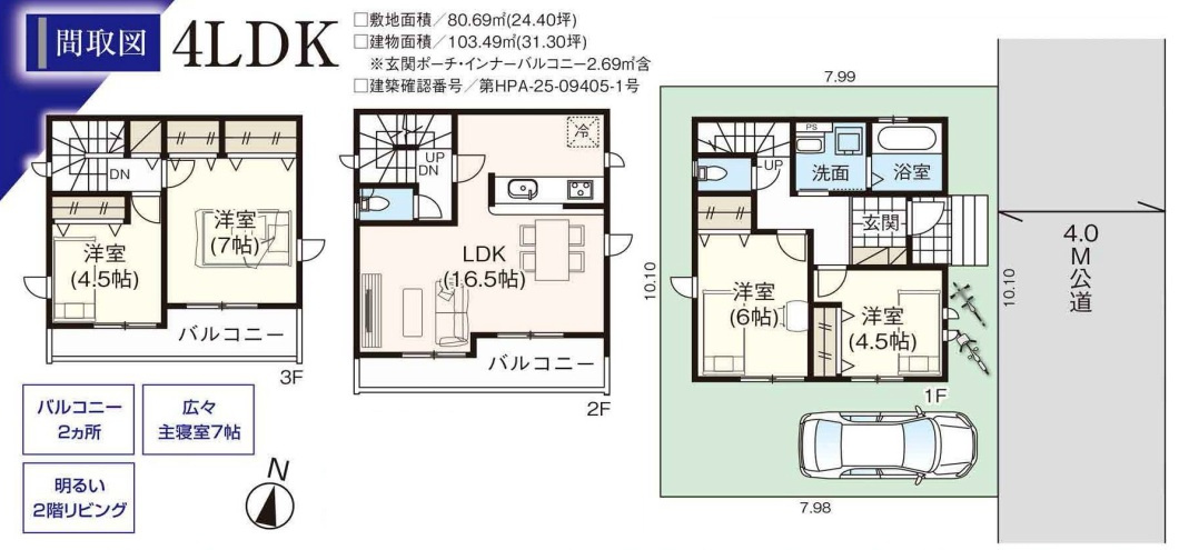 吉川市　大字保　新築戸建　全1棟のその他|間取図です