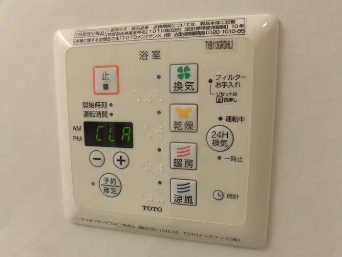 ルミエール焼山の設備