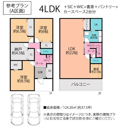 茅ヶ崎市東海岸南3丁目　売地　全5区画の参考プラン|A区画参考プラン