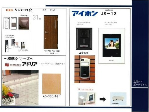 Arrotsk(アルトスク)B棟