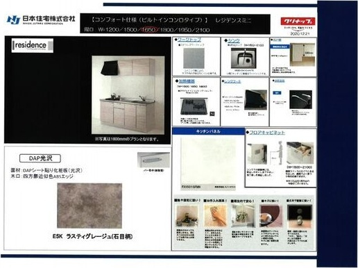 Arrotsk(アルトスク)B棟