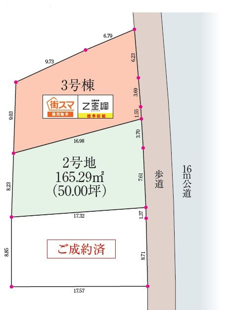 高崎市筑縄町売土地