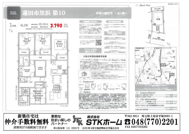 仲介手数料無料　蓮田市黒浜第10　限定１棟の地図