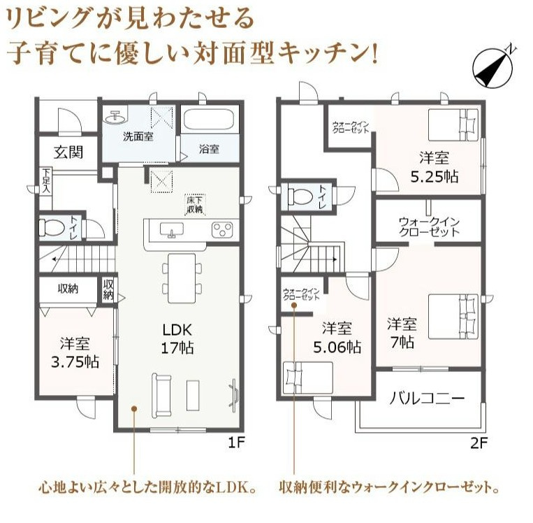 知多市八幡堀切19番1『仲介手数料無料』新築戸建ての間取り|　1号棟　1F:LDK17帖に隣接する洋室3.75帖はお子様の遊び場・奥様の家事室に便利！リビングイン階段♪2F:主寝室7帖・洋室5.25帖・洋室5.06帖　WIC設置！♪南面バルコニー♪
