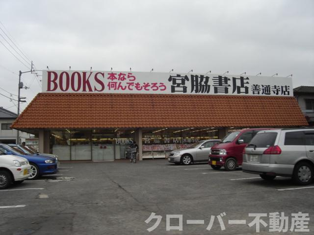 グランリヴィエールⅢの周辺|宮脇書店善通寺店まで386ｍ