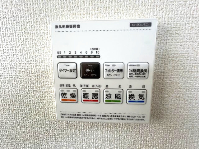 昭島市中神町2丁目　新築戸建全1棟のその他|【浴室換気暖房乾燥機リモコン】雨の日のお洗濯にも大活躍な浴室乾燥機付