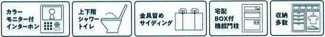 【その他】 | 厚木市長谷  1号棟 第3 | 設備・仕様