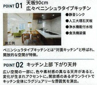 【その他】 | 厚木市長谷  1号棟 第3 | 設備・仕様