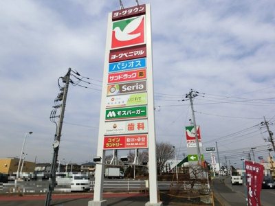 【周辺】 | ヴァンクール Ｂ | ヨークタウン若松原店（1613ｍ）