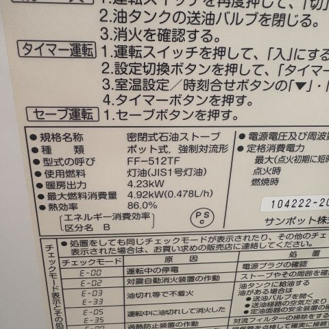 parco presso宮の森の玄関