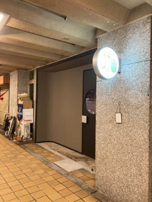 【外観】 | 橘ビル