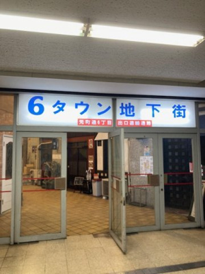 【その他】 | 橘ビル