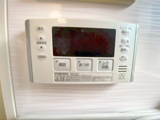 糟屋郡篠栗町中央５丁目 中古戸建の発電・温水設備|お風呂の準備はスイッチでラクラク！