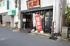 ラーメン大桜向ケ丘遊…まで255m