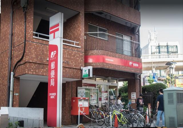 三軒茶屋駅前郵便局まで383m