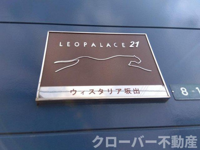 【設備】 | レオパレスウィスタリア坂出