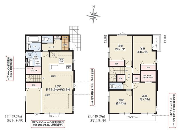 府中市北山町２丁目 中央線 国立駅 新築戸建の間取り