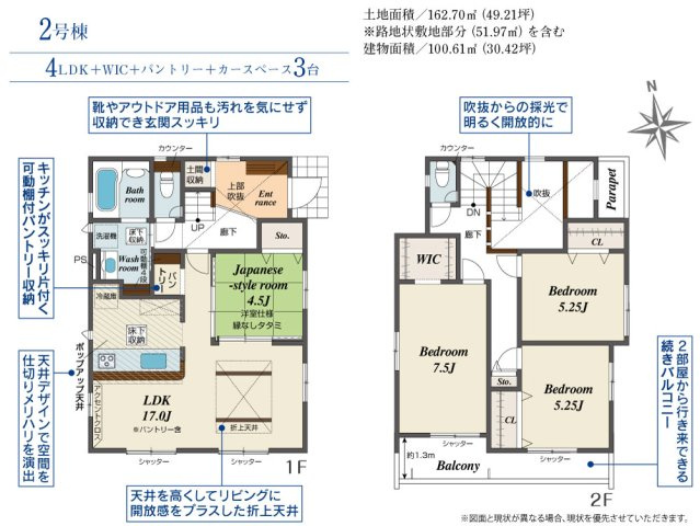  | 秦野市下大槻　全２棟　新築住宅