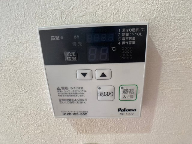 セントポリア衣摺の設備