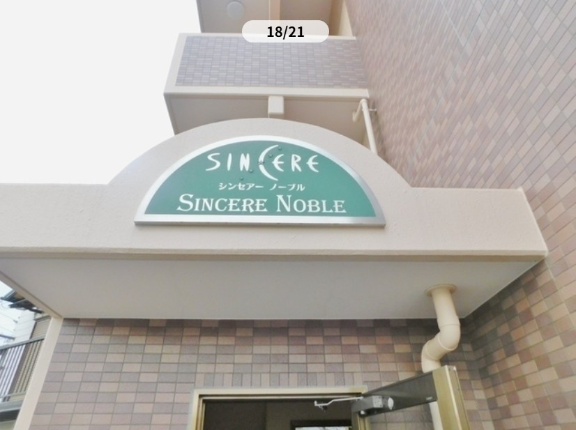 シンセアーノーブルのその他