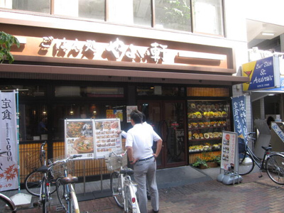 【周辺】 | 松橋ハイツ | やよい軒川口店まで479m