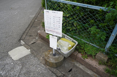 【その他共用部分】 | 千代田テラスハウス