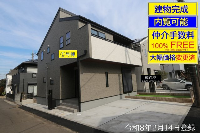 【Livele Garden.S】】国分寺新町の外観|〇建物完成済＋大幅価格変更＆仲介手数料無料(100%FREE)＋誠心誠意の値引き交渉！内覧可能。ぜひお問合せ下さい！内覧は、土日平日及び夜間・【これから】【今から】に精一杯対応〇