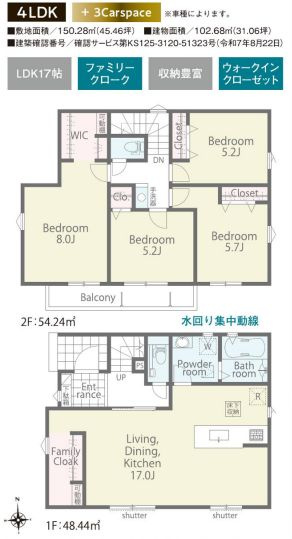緑区原宿南1丁目新築戸建て　第1期1号棟の間取り|間取図「緑区原宿南1丁目新築戸建て　１号棟」