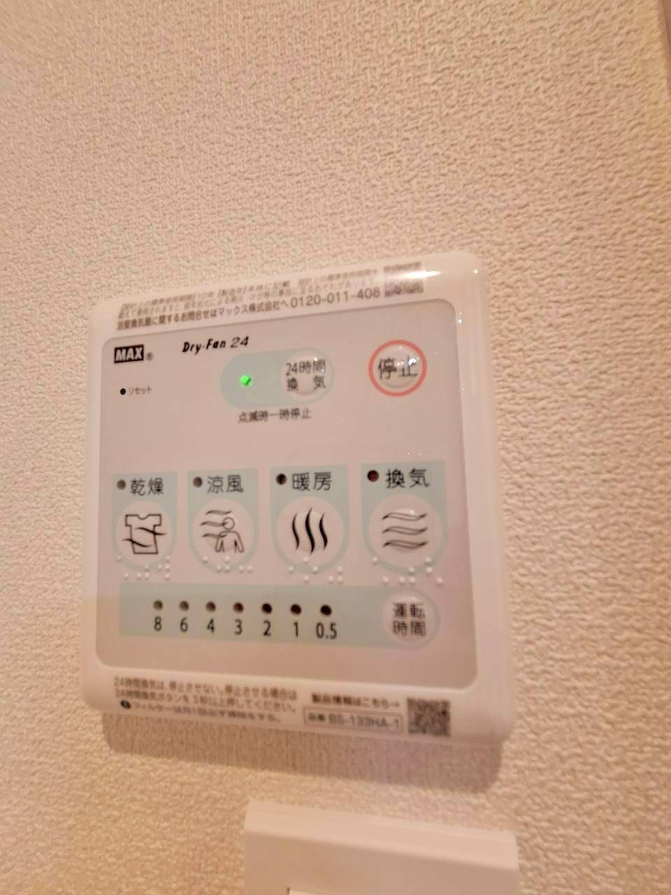 フォレストメゾンの設備|★浴室暖房乾燥機★