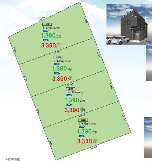 【郷ケ丘　4期】　3号棟　◆新生活応援キャンペーン中！　オール電化新築建売住宅☆・。の区画図|全体区画図です。