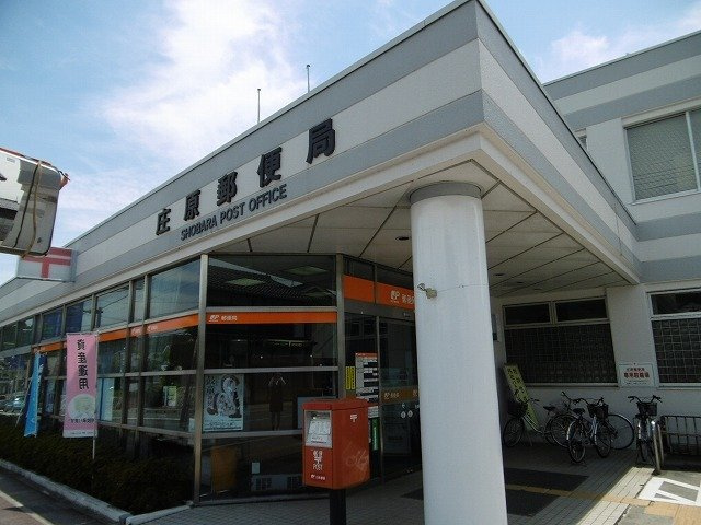 エムロード　Ｂの周辺|庄原郵便局まで900m