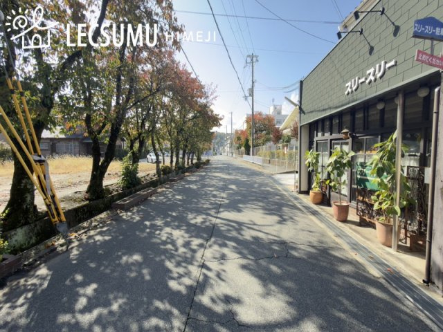 姫路市南八代町/売土地の周辺