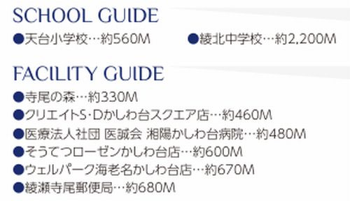 【その他】 | 【仲介手数料０円】綾瀬市寺尾台2丁目　新築一戸建て