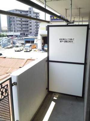 【バルコニー】 | 京屋ハイツⅠ