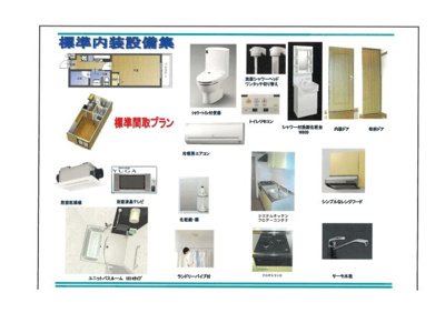 【その他】 | フラッティ新御幸町（全11室）