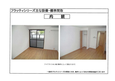 【その他】 | フラッティ新御幸町（全11室）