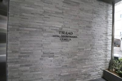 【その他共用部分】 | エスリード大津におの浜セミリア