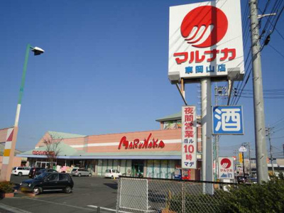 【周辺】 | フィオリスタ　アンジェラ | 山陽マルナカ東岡山店（スーパー）まで586ｍ