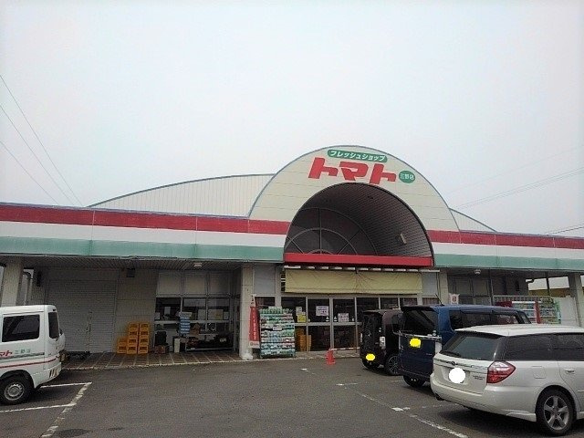 ラ・フェスタＣの周辺|トマト三野店まで260m