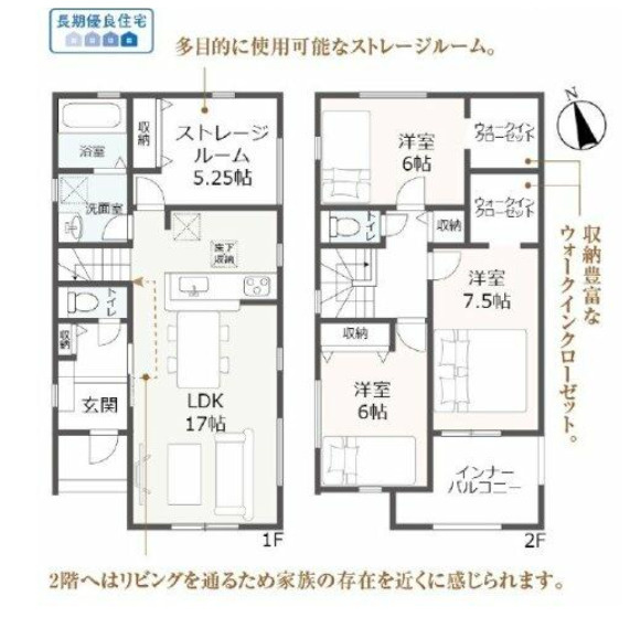 売新築戸建　静岡市葵区建穂2丁目